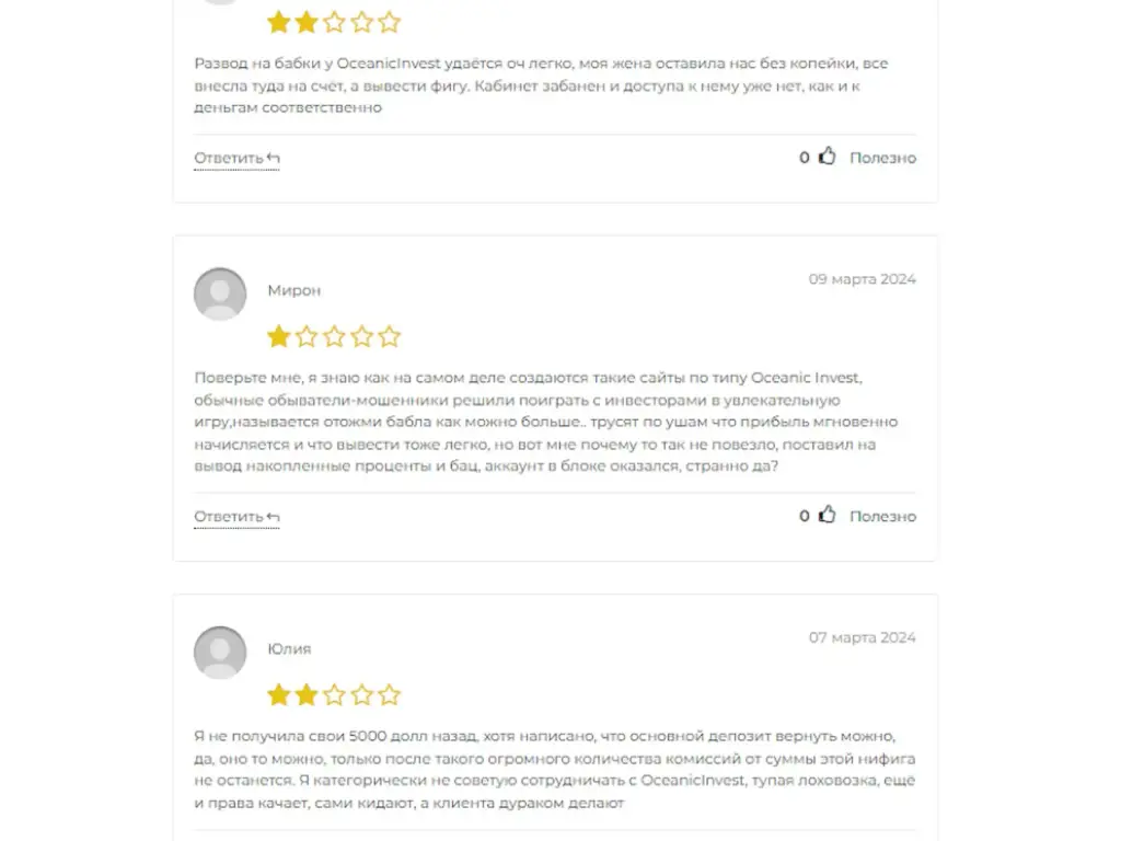 oceanic invest отзывы oceanic invest отзывы