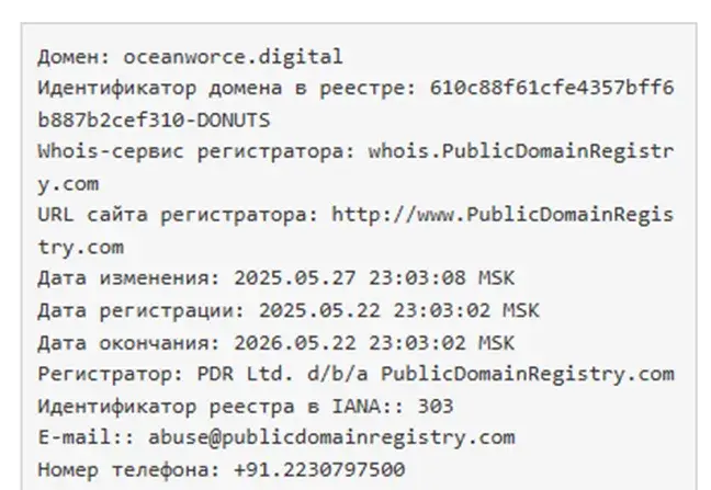 Oceanworce Digital мошенники