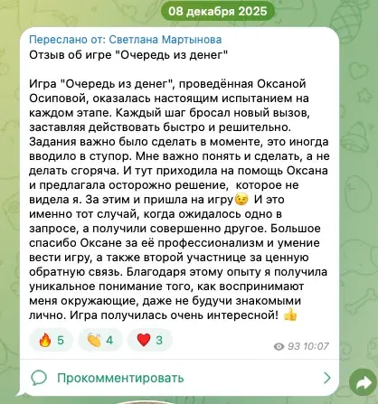 трансформационная игра очередь из денег где купить