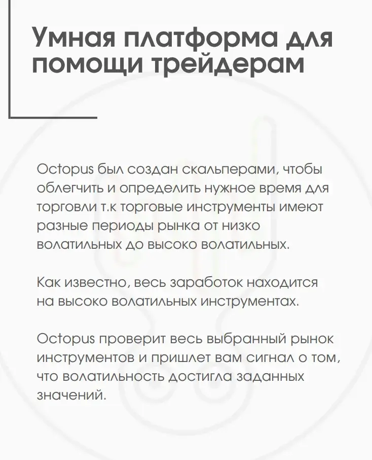 octopus announcement отзывы octopus announcement отзывы