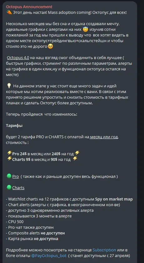 octopustrade телеграмм octopustrade телеграмм