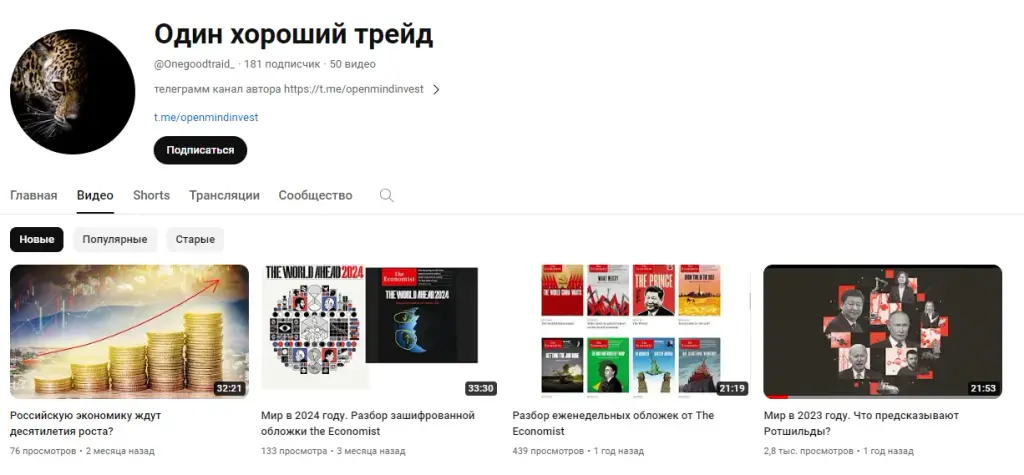 Один хороший трейд отзывы