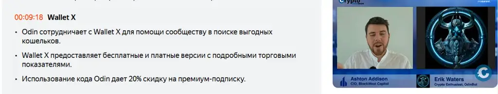 один бот