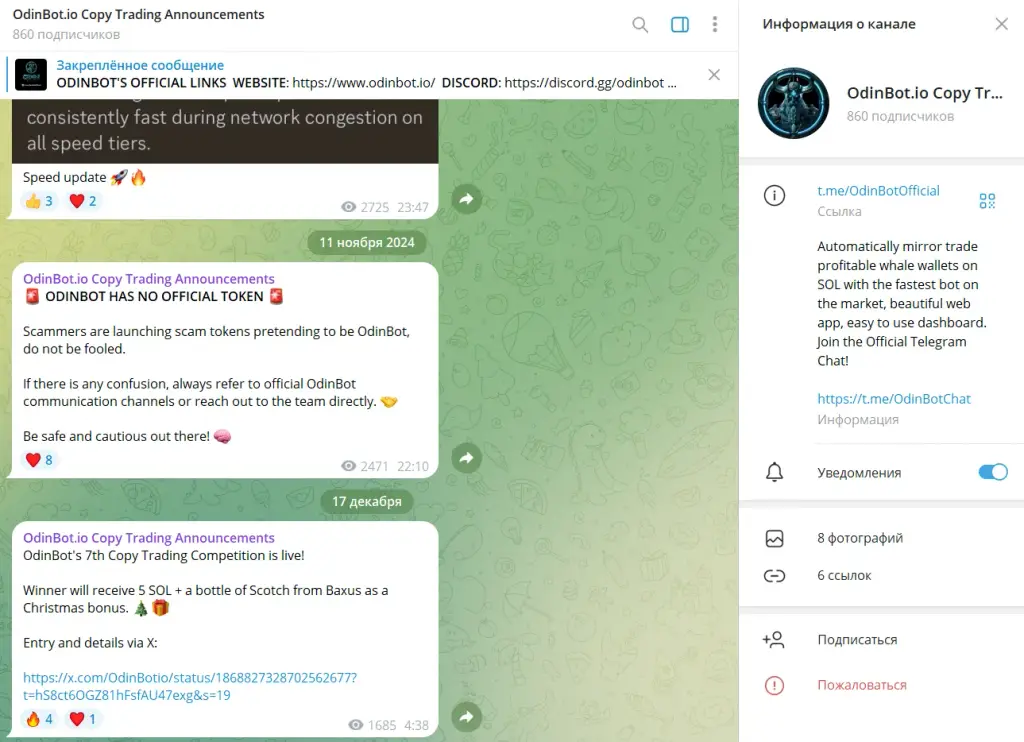 odinbot io отзывы