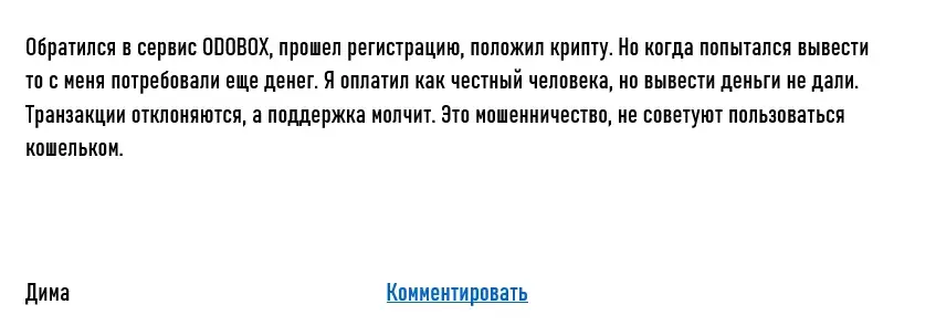 odobox net odobox net