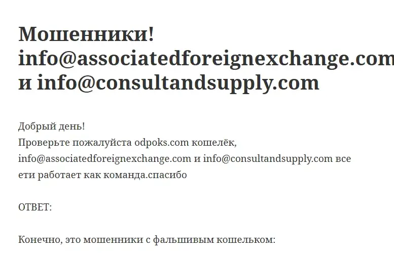 odpoks отзывы odpoks отзывы