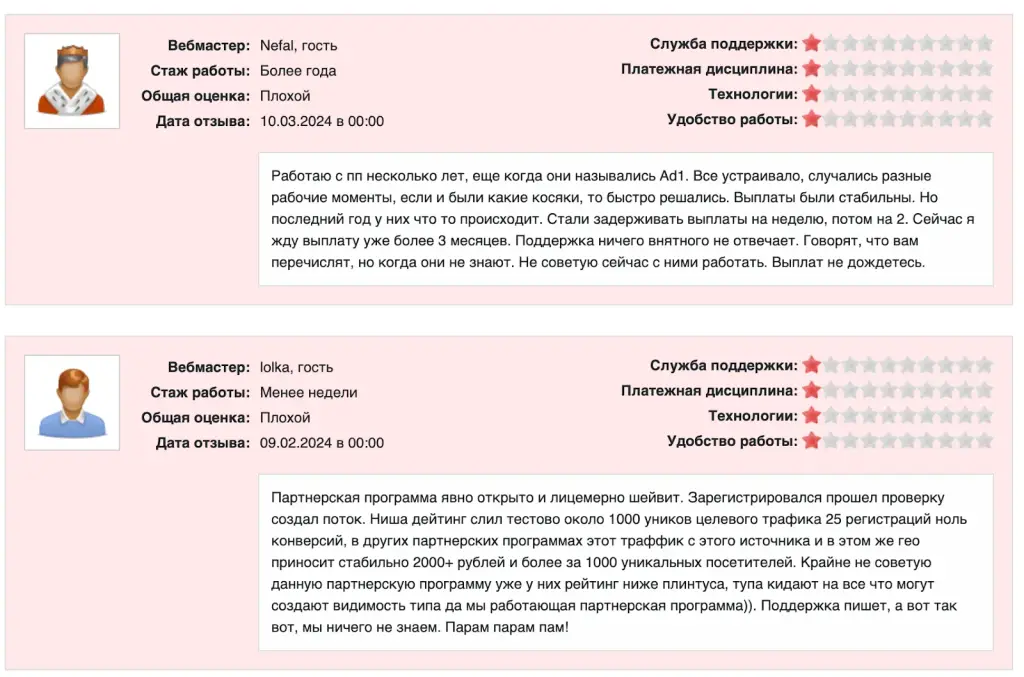 offerrum отзывы