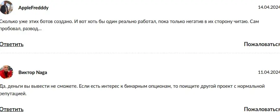 binance trade bot отзывы