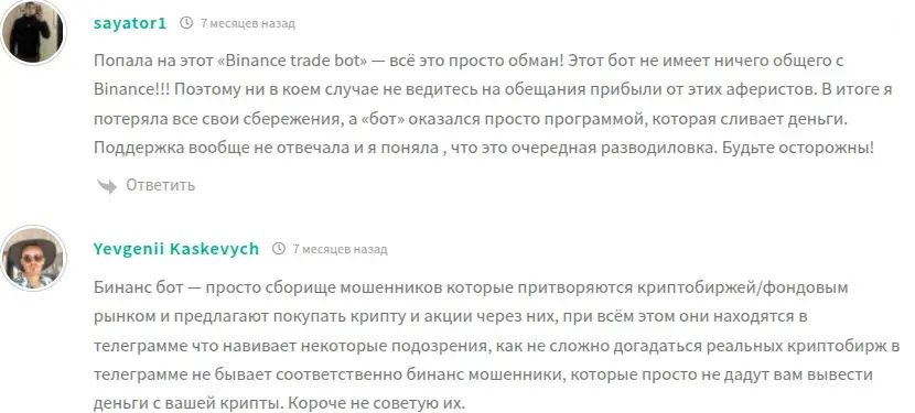 бинансе трейд