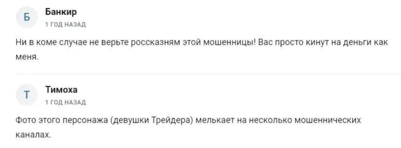 Alyona official 1 трейдер