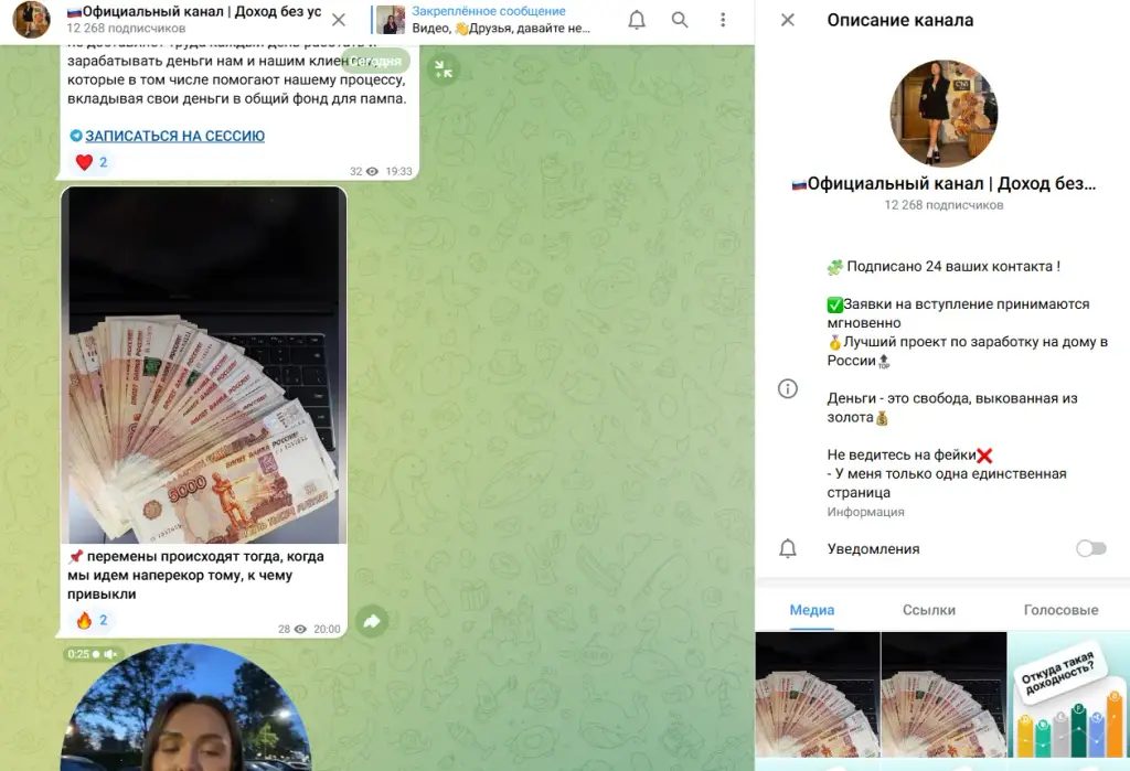 Официальный канал Доход без усилий