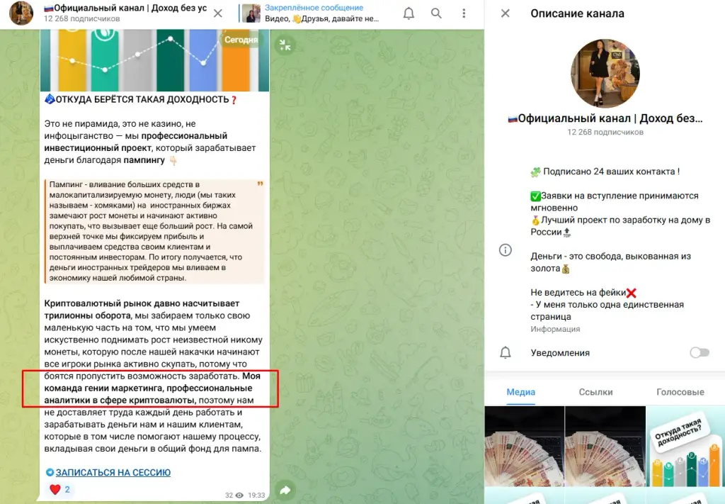 ulyana usdt