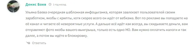 ulyana usdt