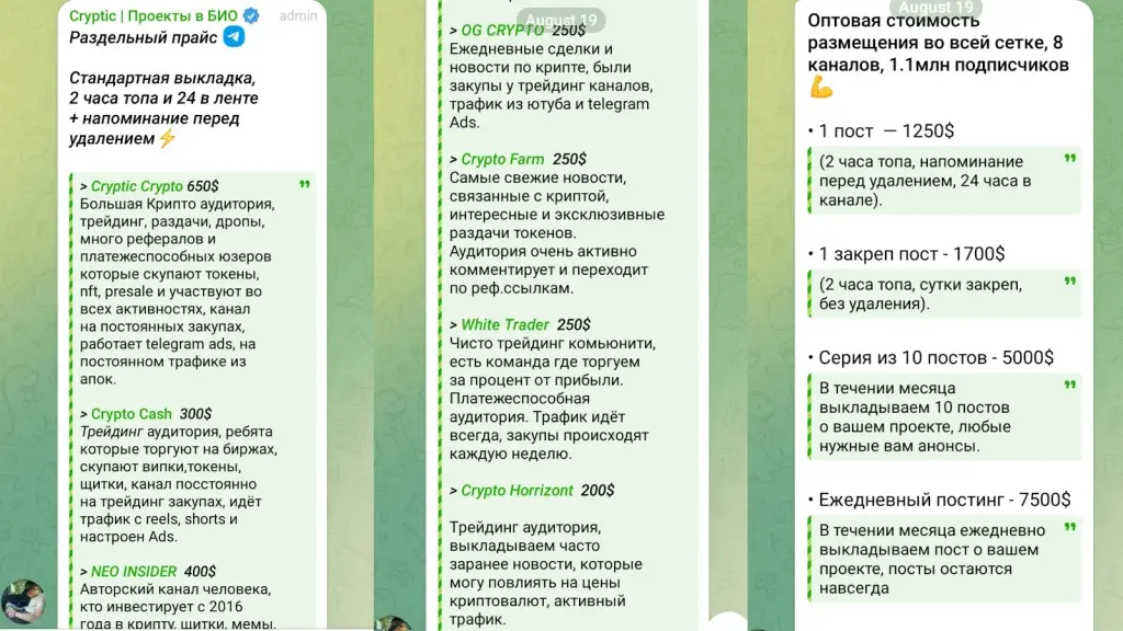 og crypto тг