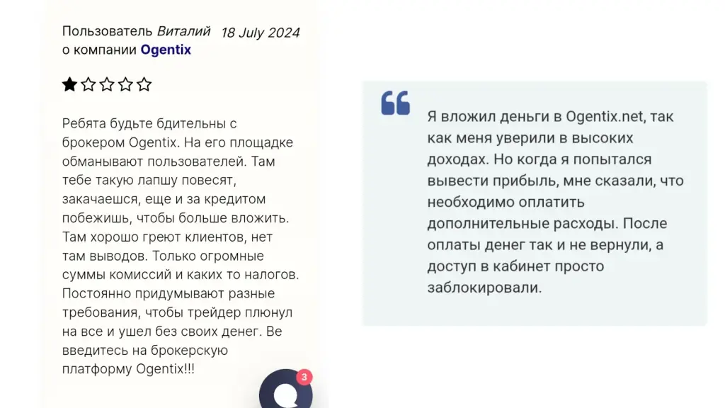 ogentix