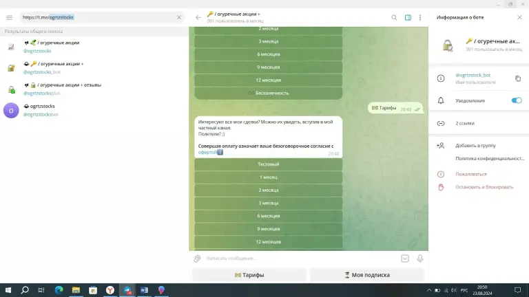 огуречные акции тг
