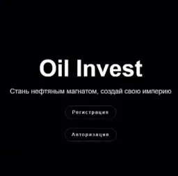 Oil Invest Oil Invest — отзывы и рейтинг