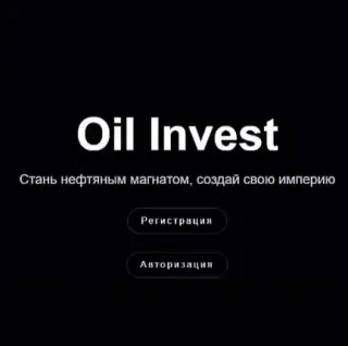 Oil Invest — отзывы и рейтинг