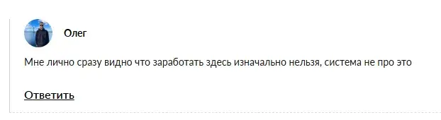 ойл инвест отзывы