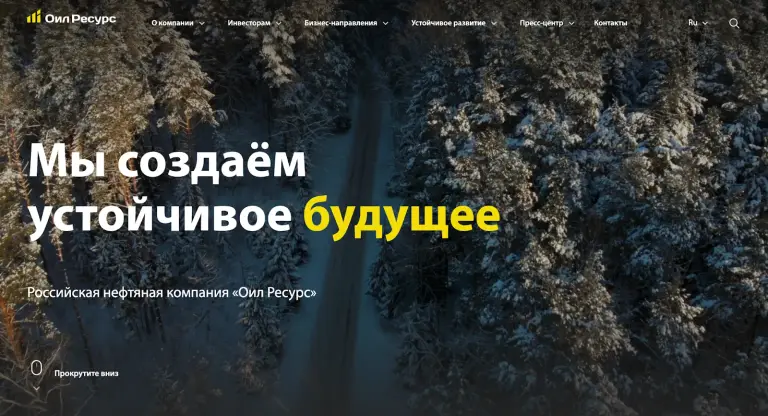 оил ресурс что за компания