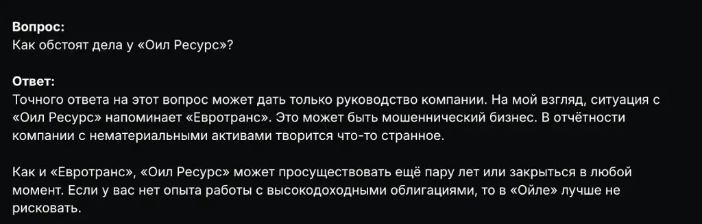 oilresource ru
