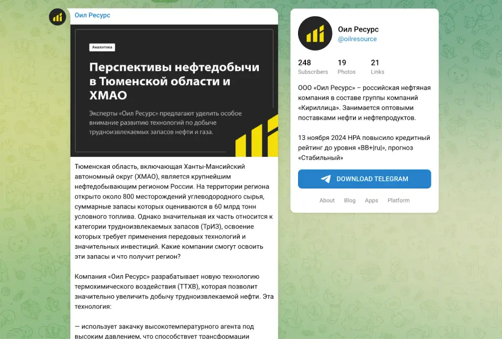 оилресурс