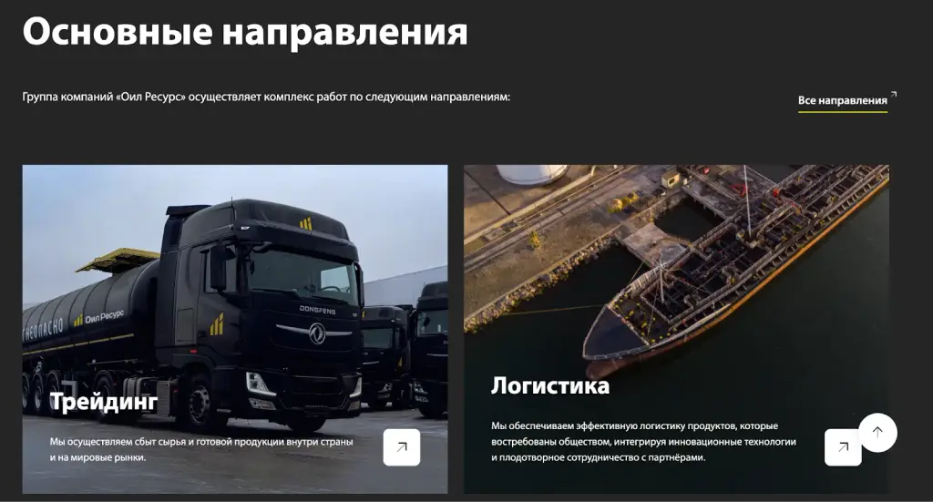 ооо ойл ресурс групп отзывы