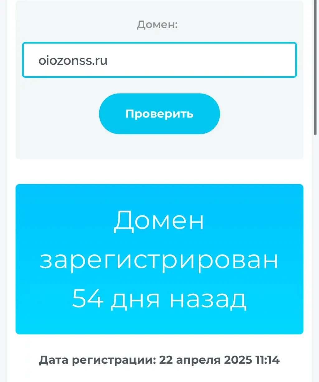 oiozonss ru отзывы