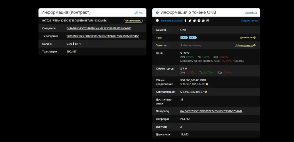 okb coin