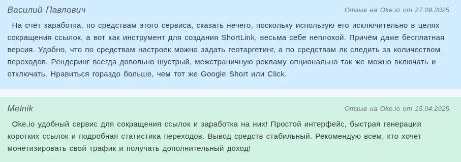 отзывы oke io за 2020 год