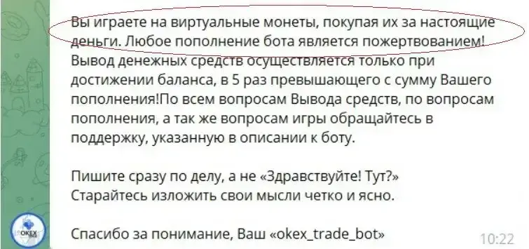 okex trade bot