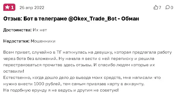 okex trade