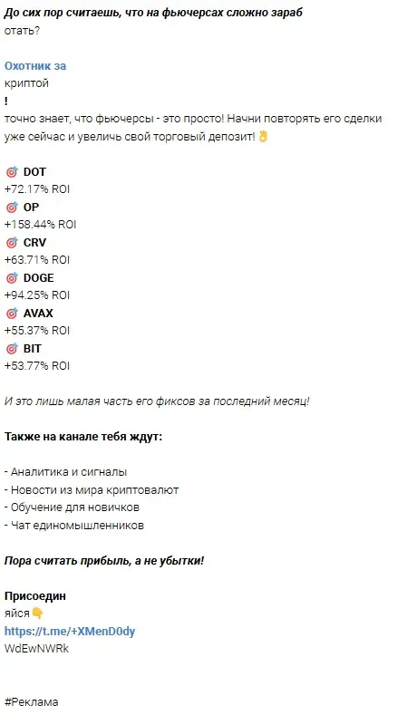 охотник за криптой охотник за криптой