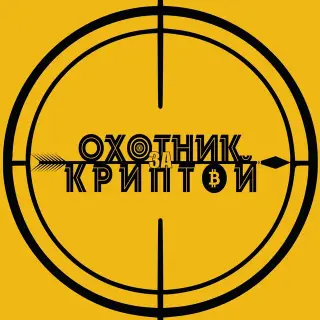 Охотник за Криптой — отзывы и рейтинг