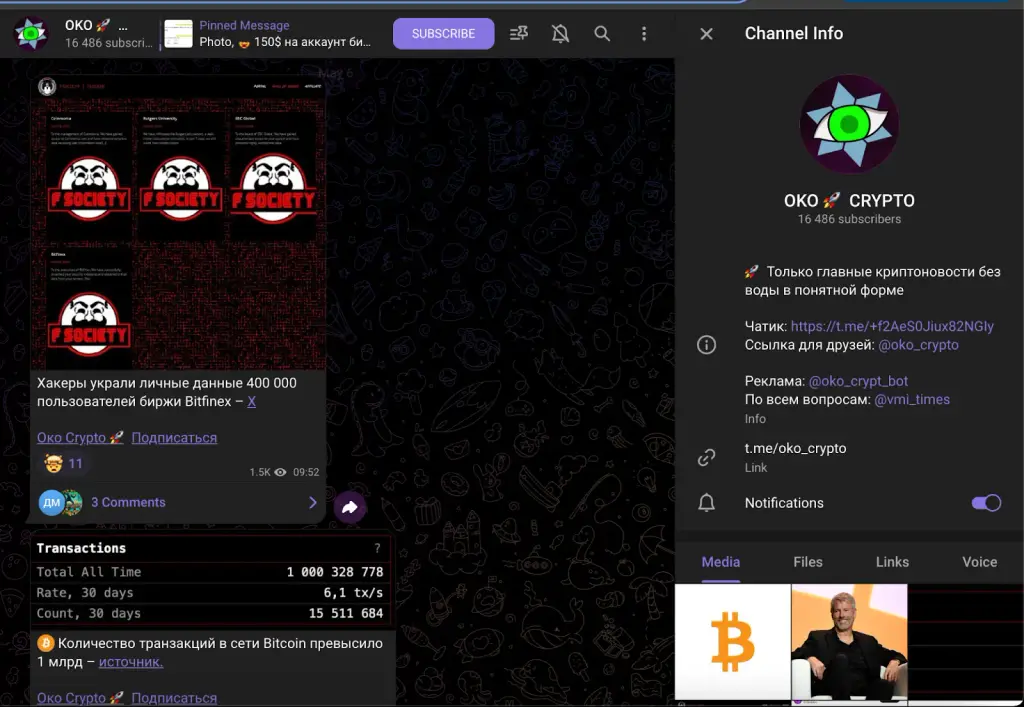 OKO CRYPTO OKO CRYPTO