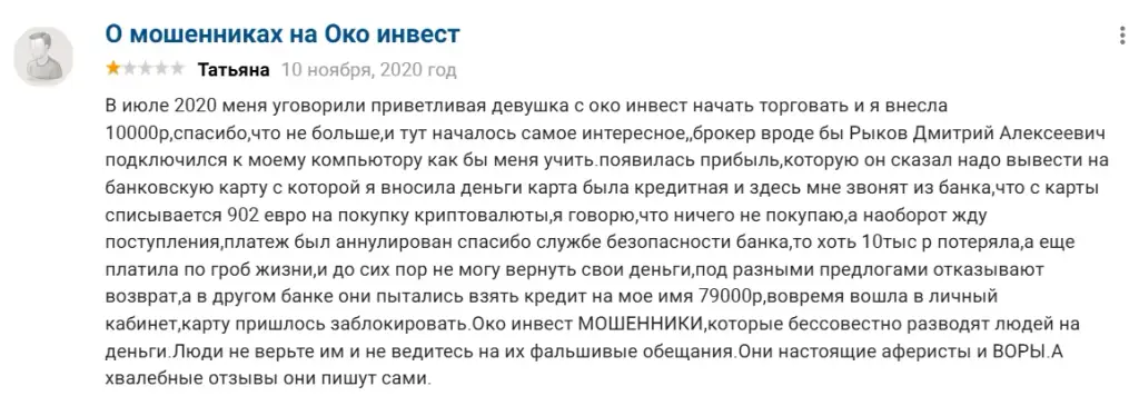 ОКО ИНВЕСТОРОВ ОКО ИНВЕСТОРОВ