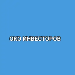 Око Инвесторов — отзывы и рейтинг