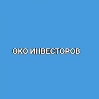 Око Инвесторов — отзывы и рейтинг