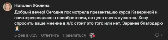оксана каверина бухгалтер отзывы