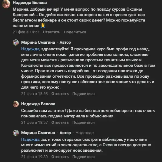 ulbschool школа оксаны кавериной