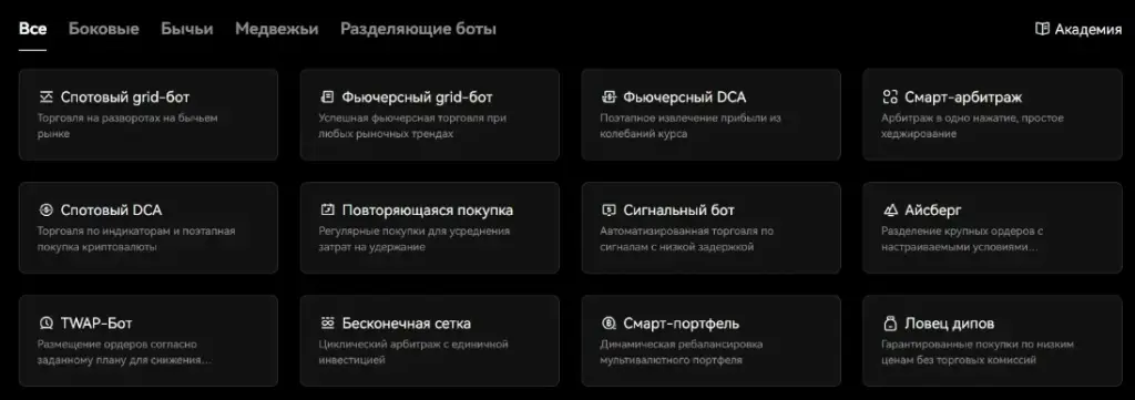 okx trading bot отзывы