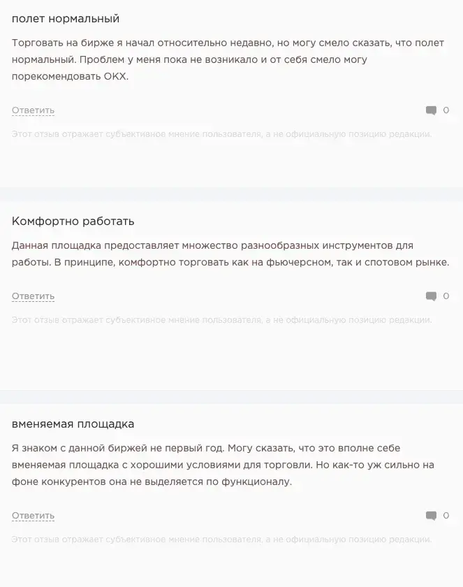 телеграм бот окх крипта отзывы