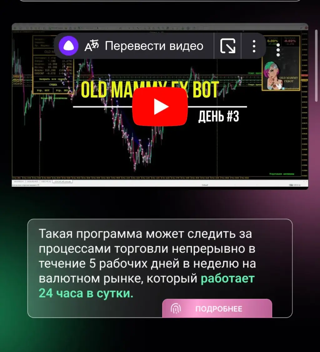 Бот OLDMAMMYFOREXbot Бот OLDMAMMYFOREXbot