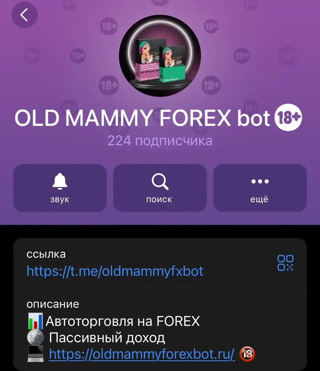 OLD MAMMY FOREX контакты OLD MAMMY FOREX контакты