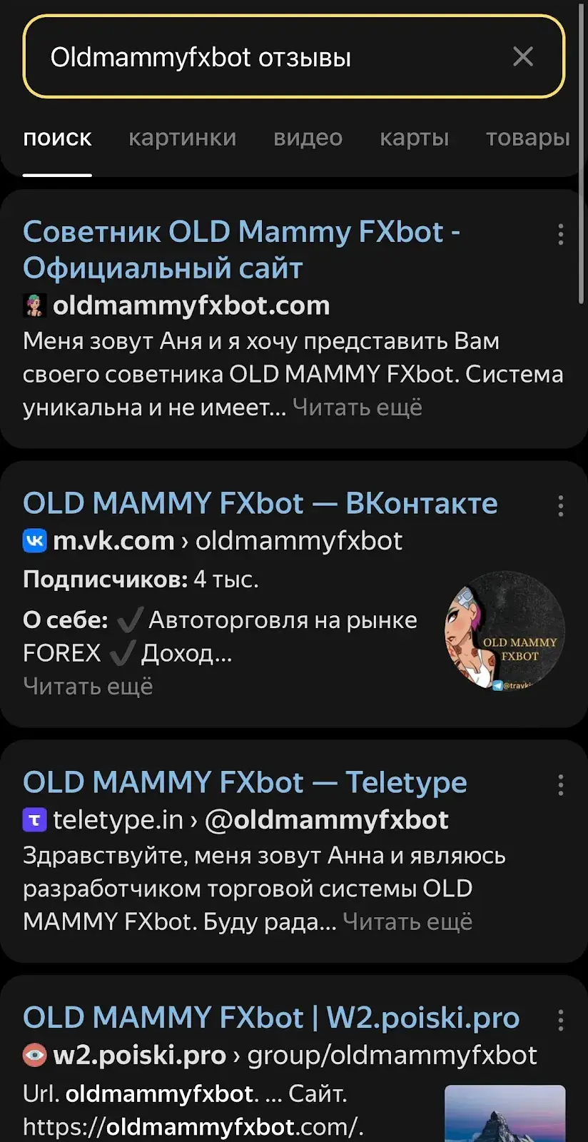 OLD MAMMY FOREX негативные отзывы OLD MAMMY FOREX негативные отзывы