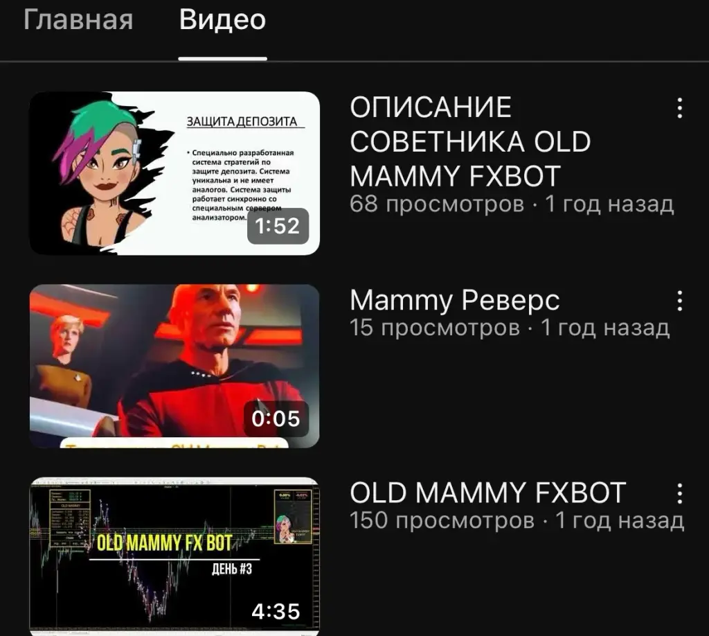 OLD MAMMY FOREX отзыв о советнике OLD MAMMY FOREX отзыв о советнике