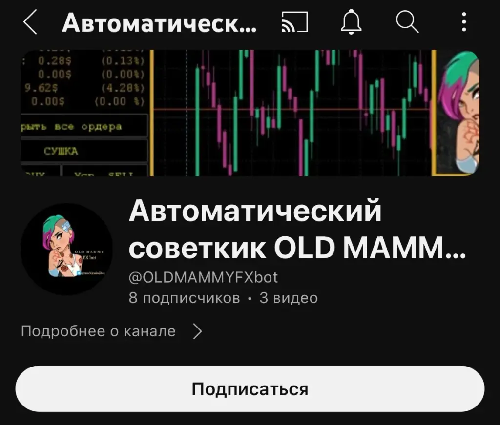 OLD MAMMY FOREX отзыв OLD MAMMY FOREX отзыв