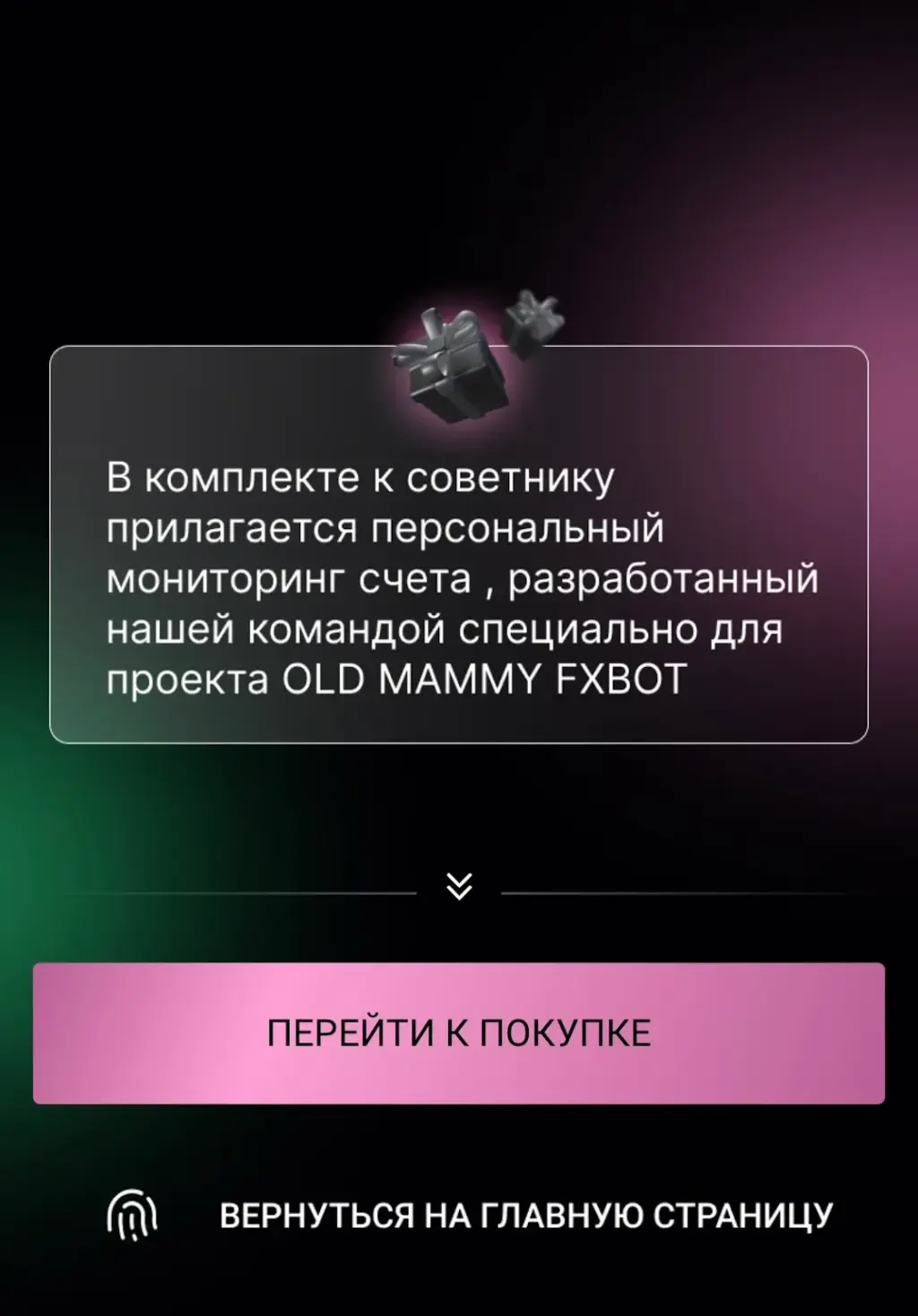 OLD MAMMY FOREX тарифы OLD MAMMY FOREX тарифы