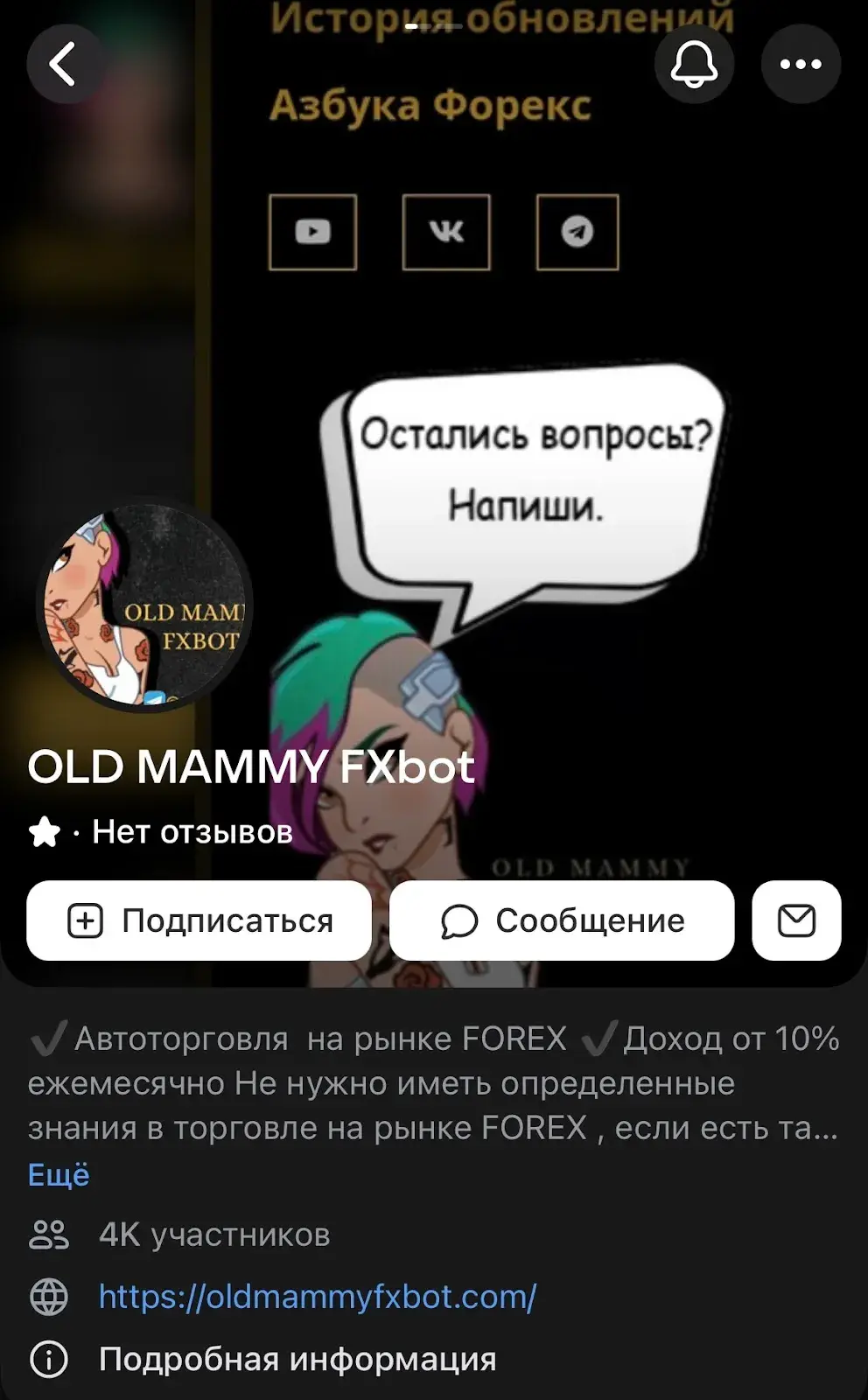 OLD MAMMY FOREX ютуб OLD MAMMY FOREX ютуб