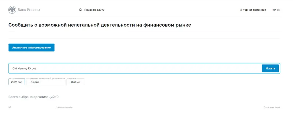 Сервис OLD MAMMY FOREX Сервис OLD MAMMY FOREX